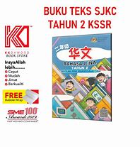 Bahasa Cina Tahun 2 Buku Teks